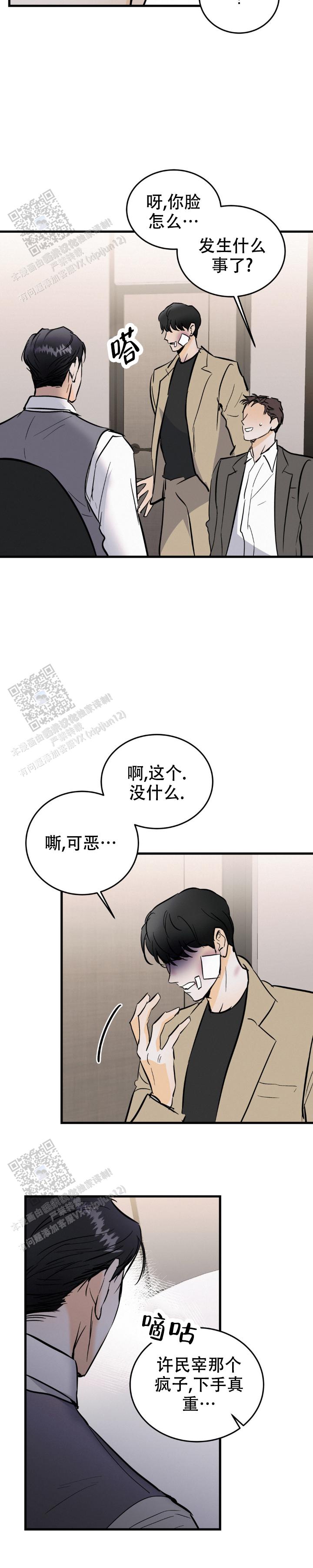 第39话9