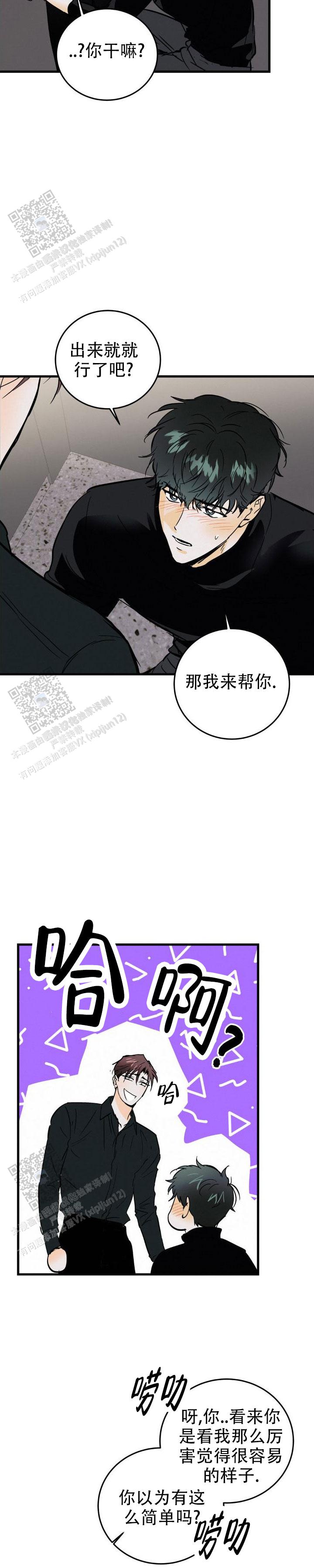 第56话3