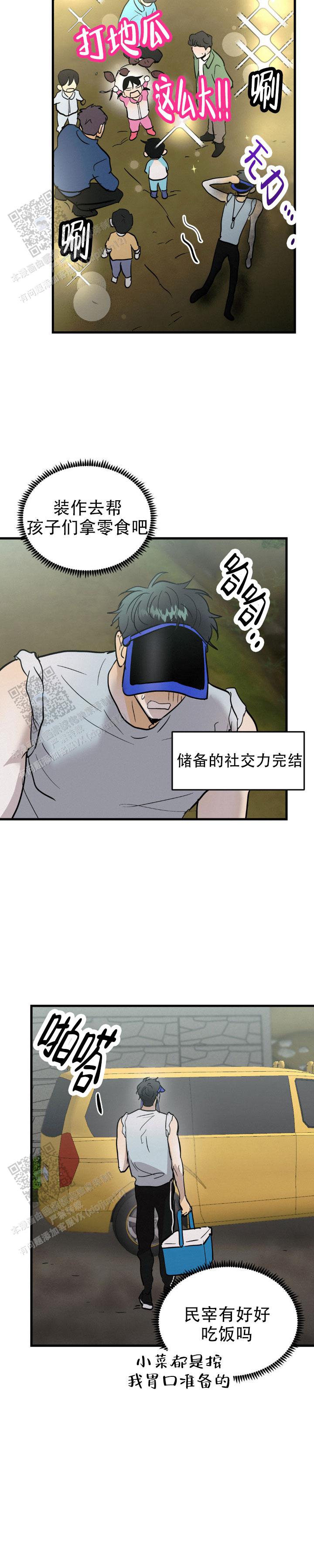 第43话4