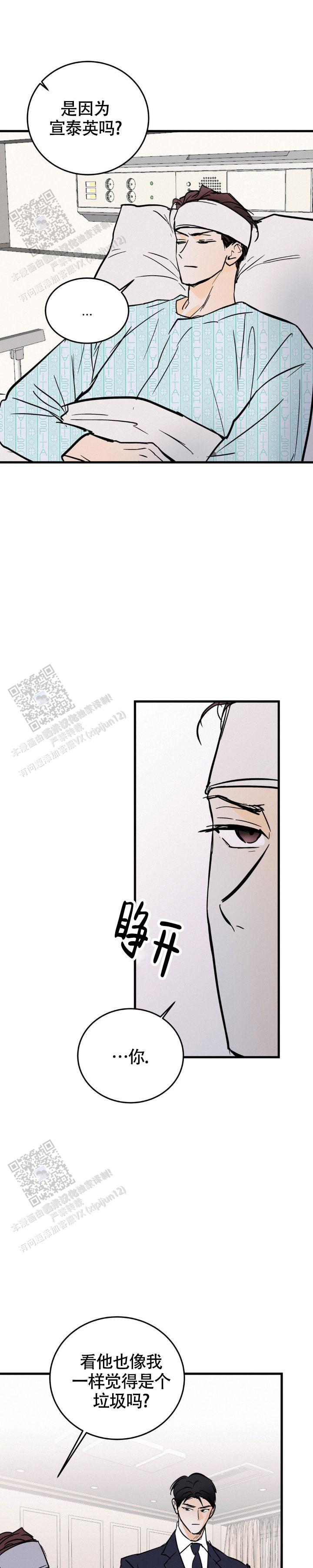 第68话8