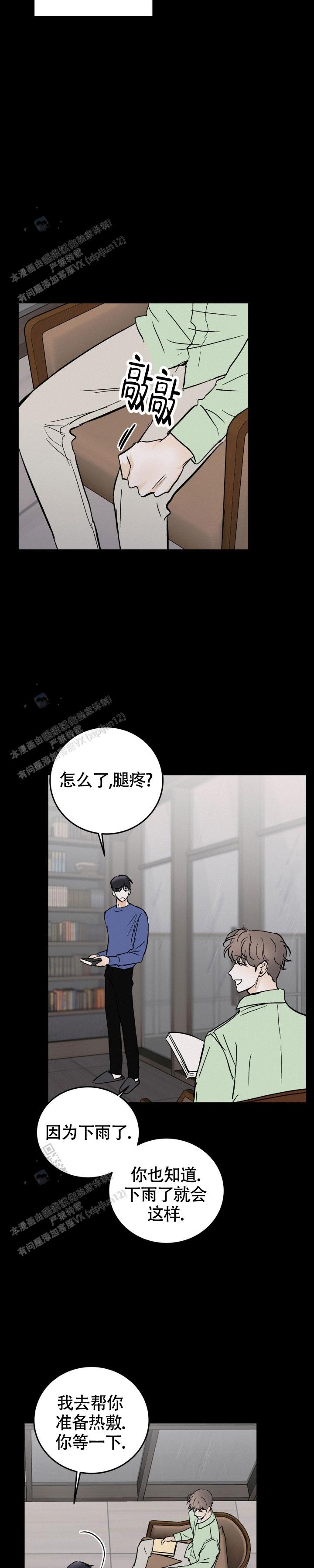 第71话2