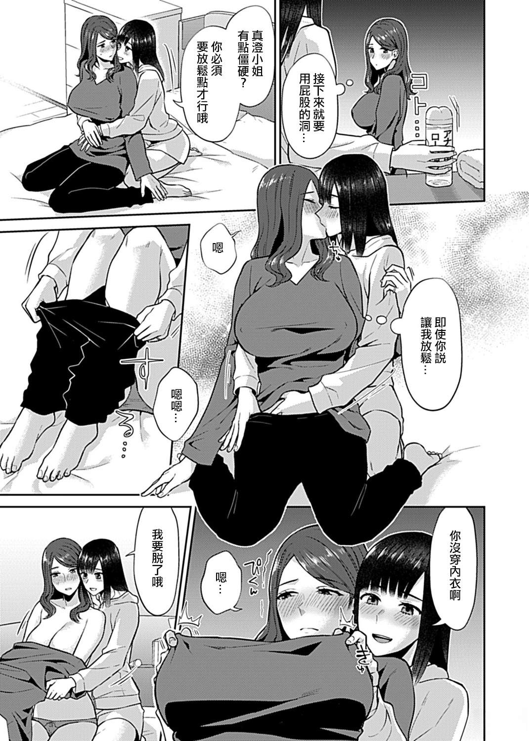 第9话6