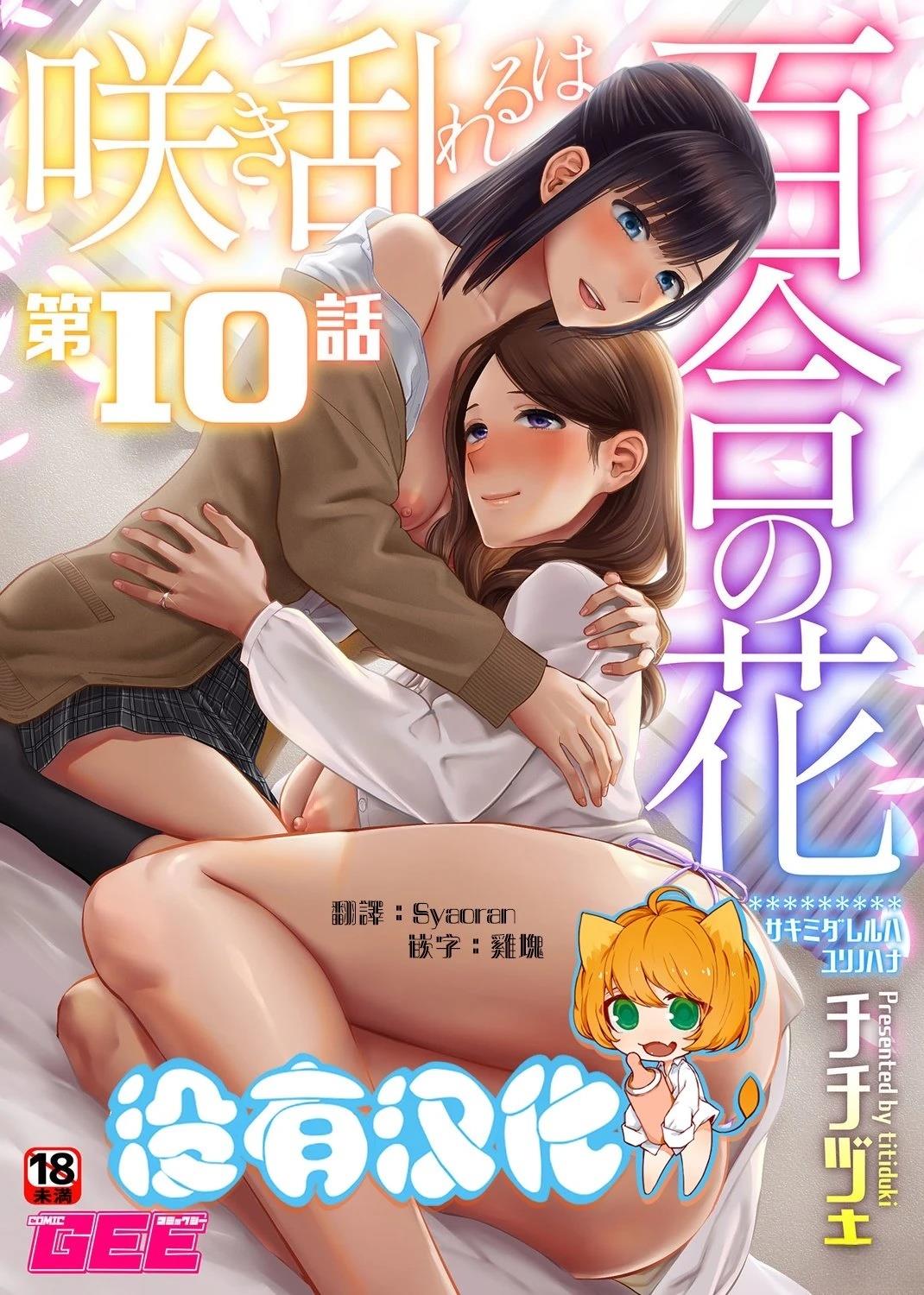 第10话0
