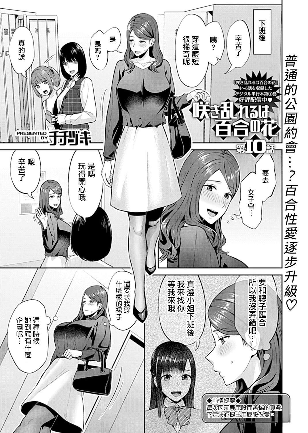 第10话3