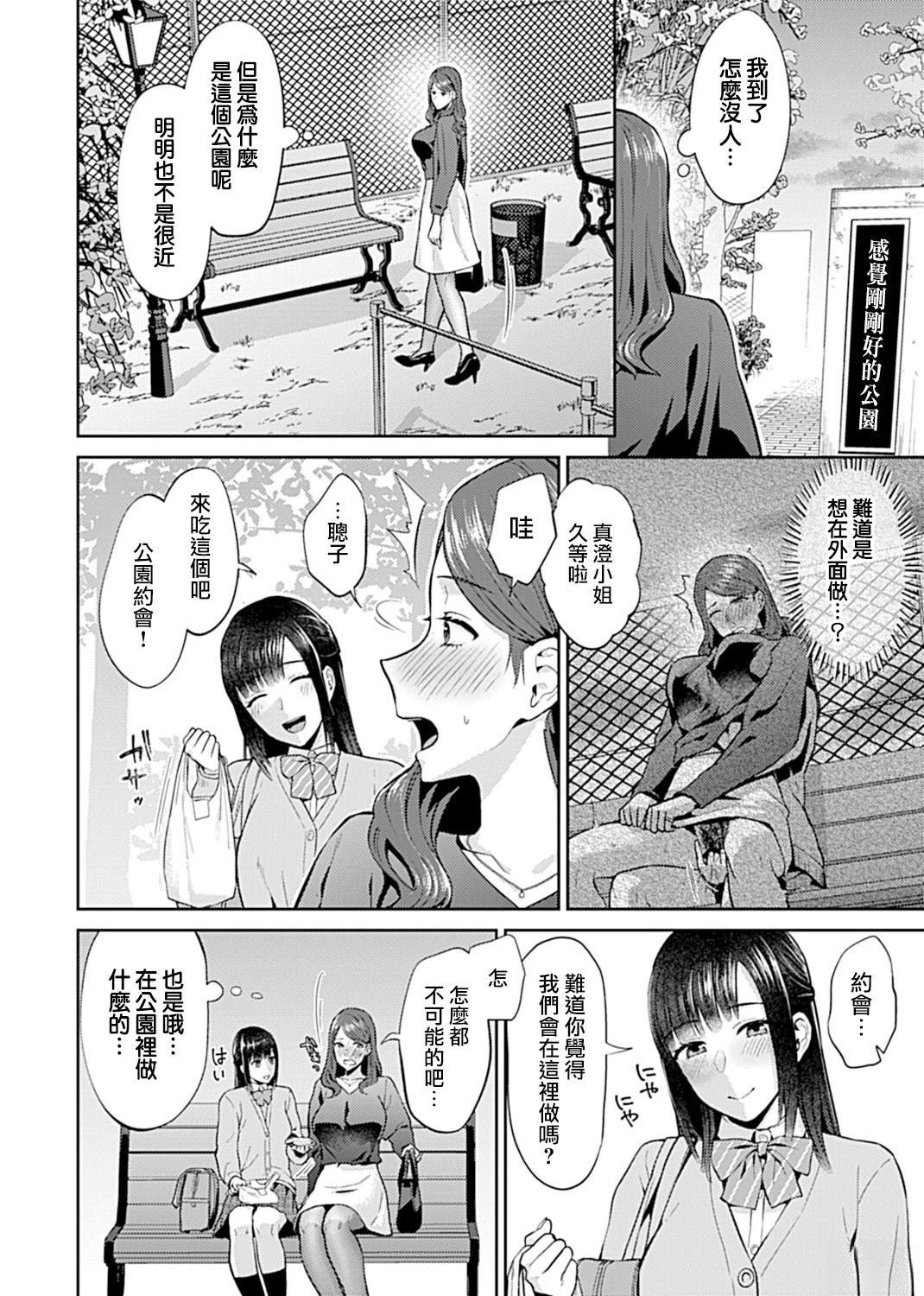 第10话4