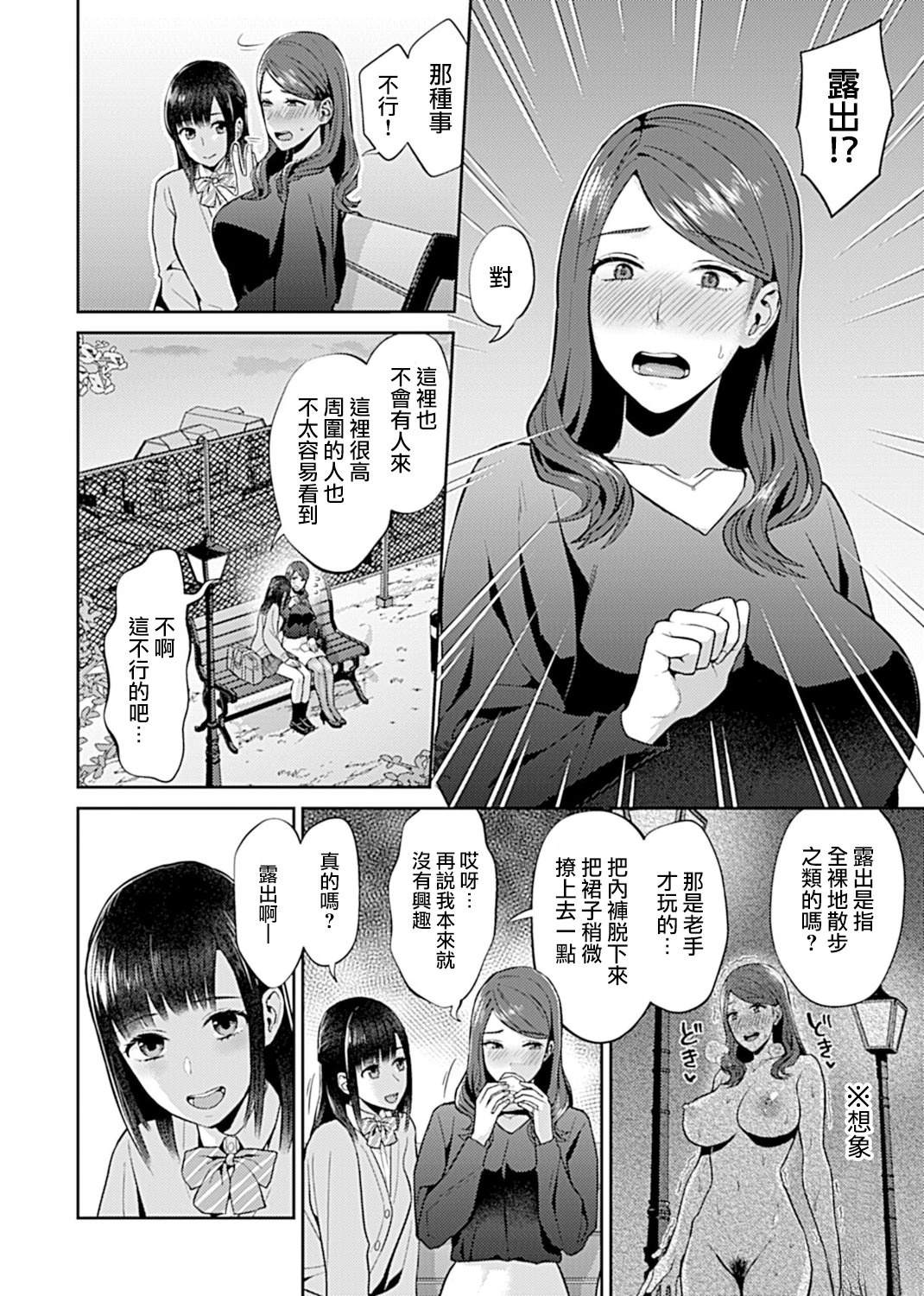 第10话6