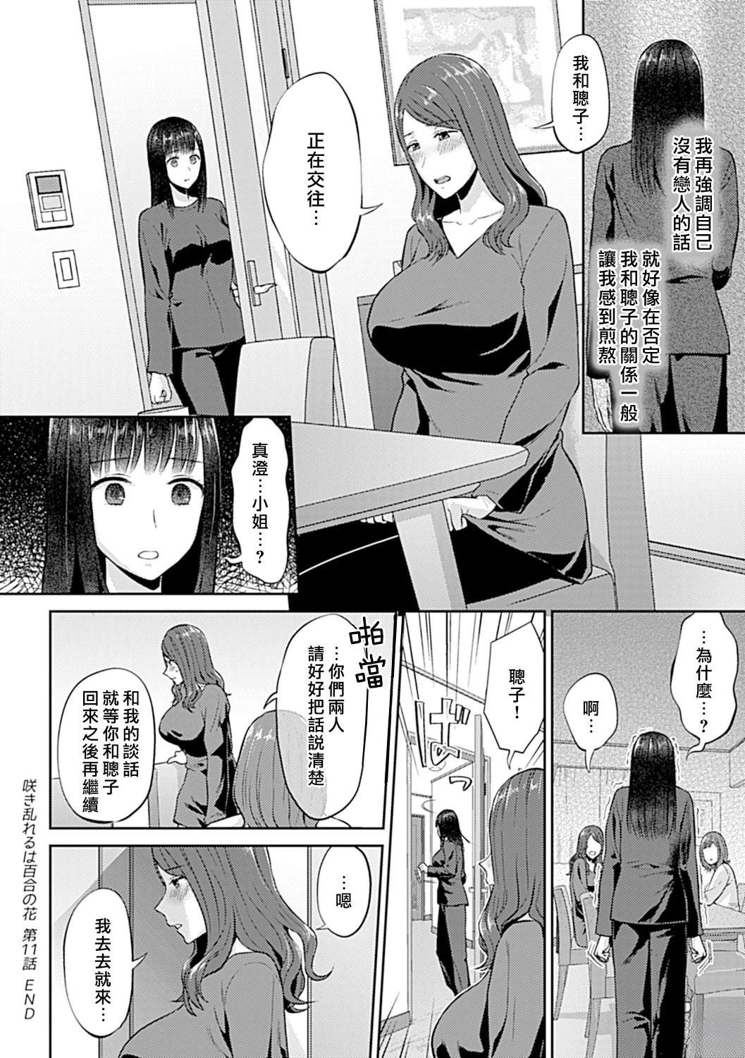 第11话22