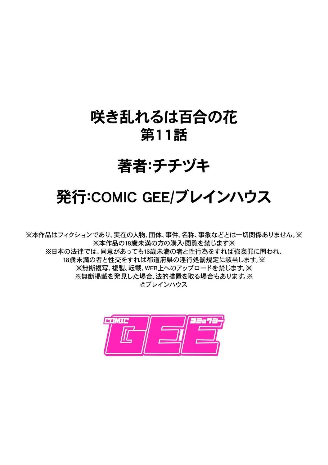 第11话23