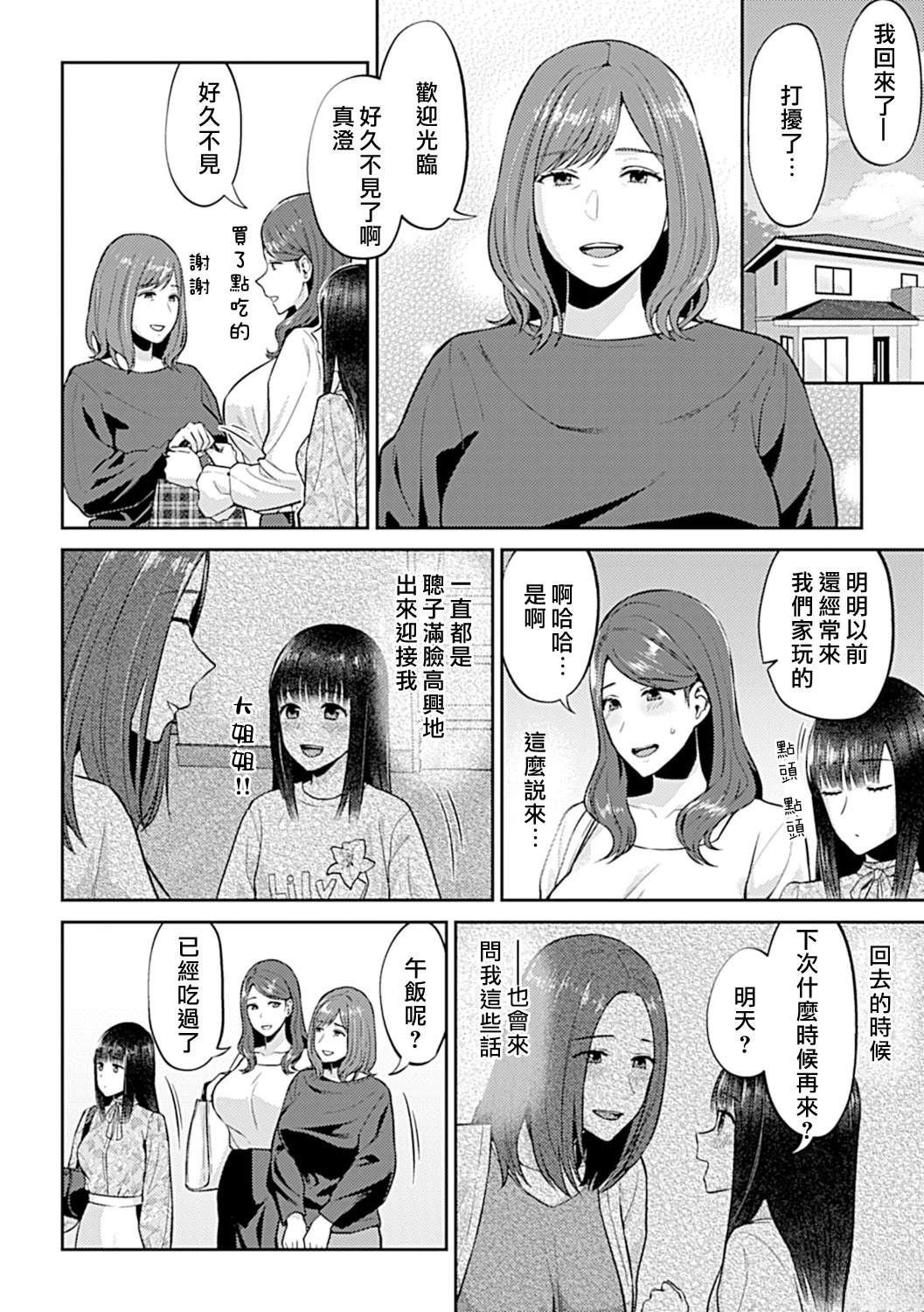 第11话4