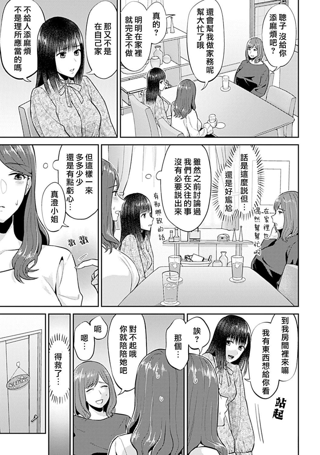 第11话5