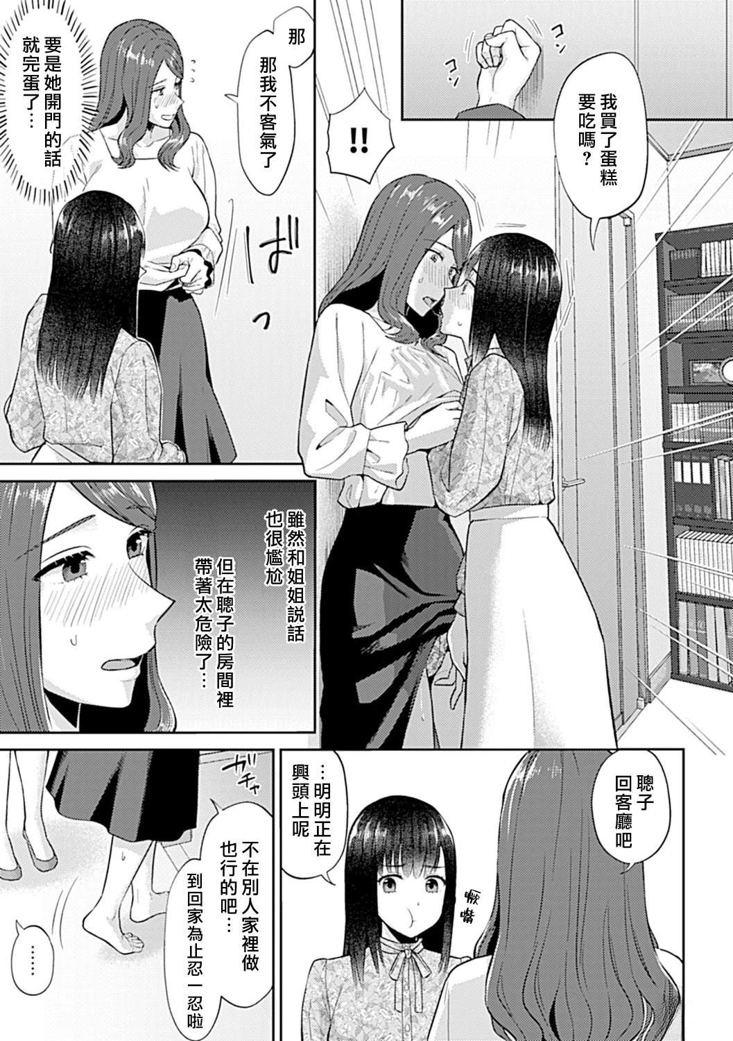 第11话9