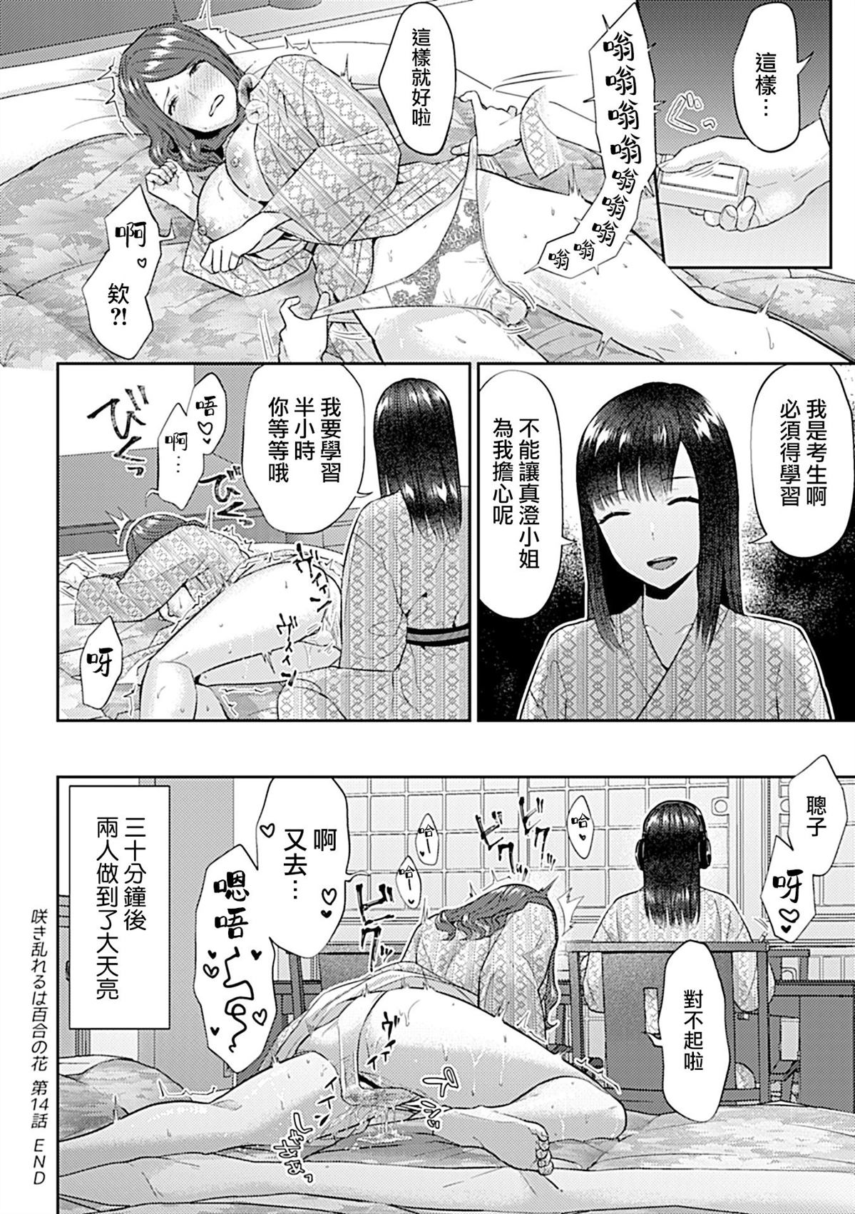 第14话21