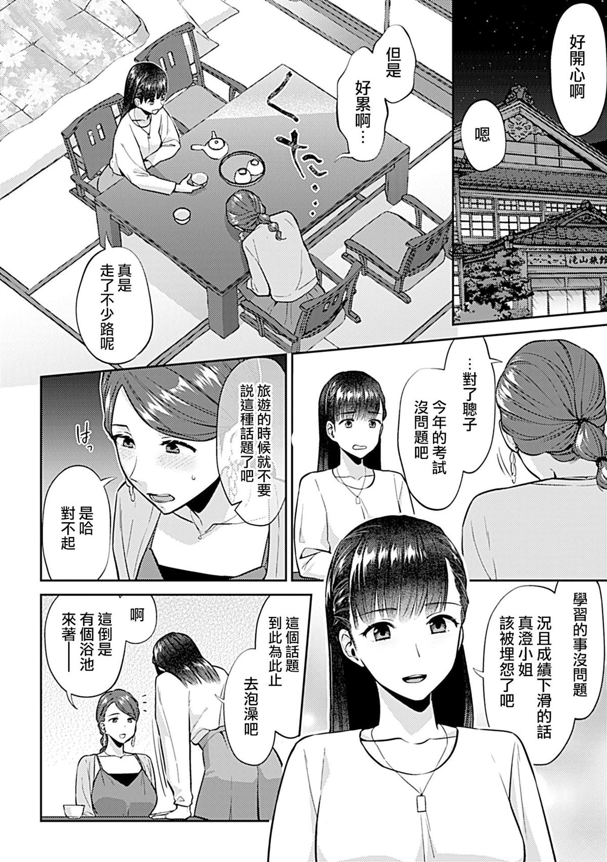 第14话3