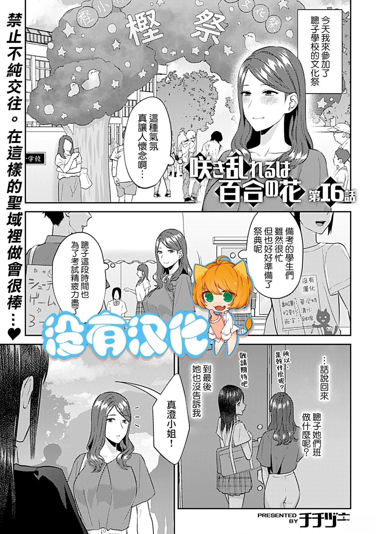 第16话0