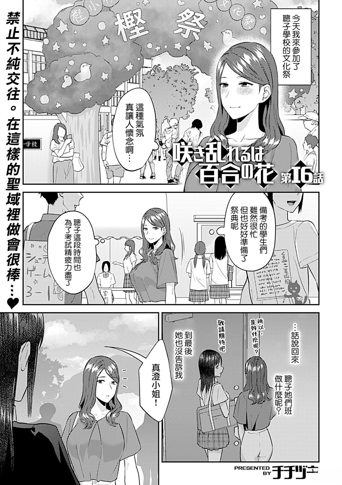 第16话1