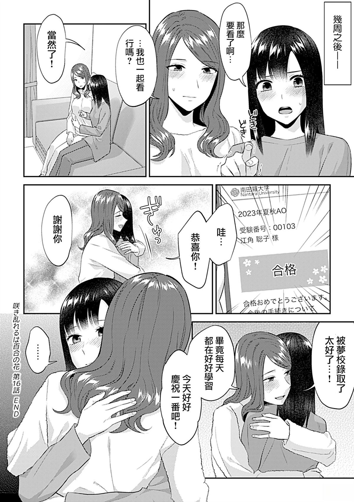 第16话16