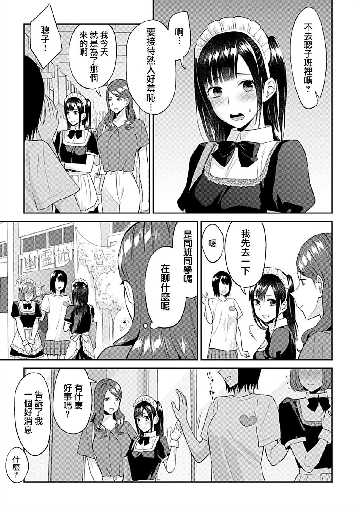 第16话3