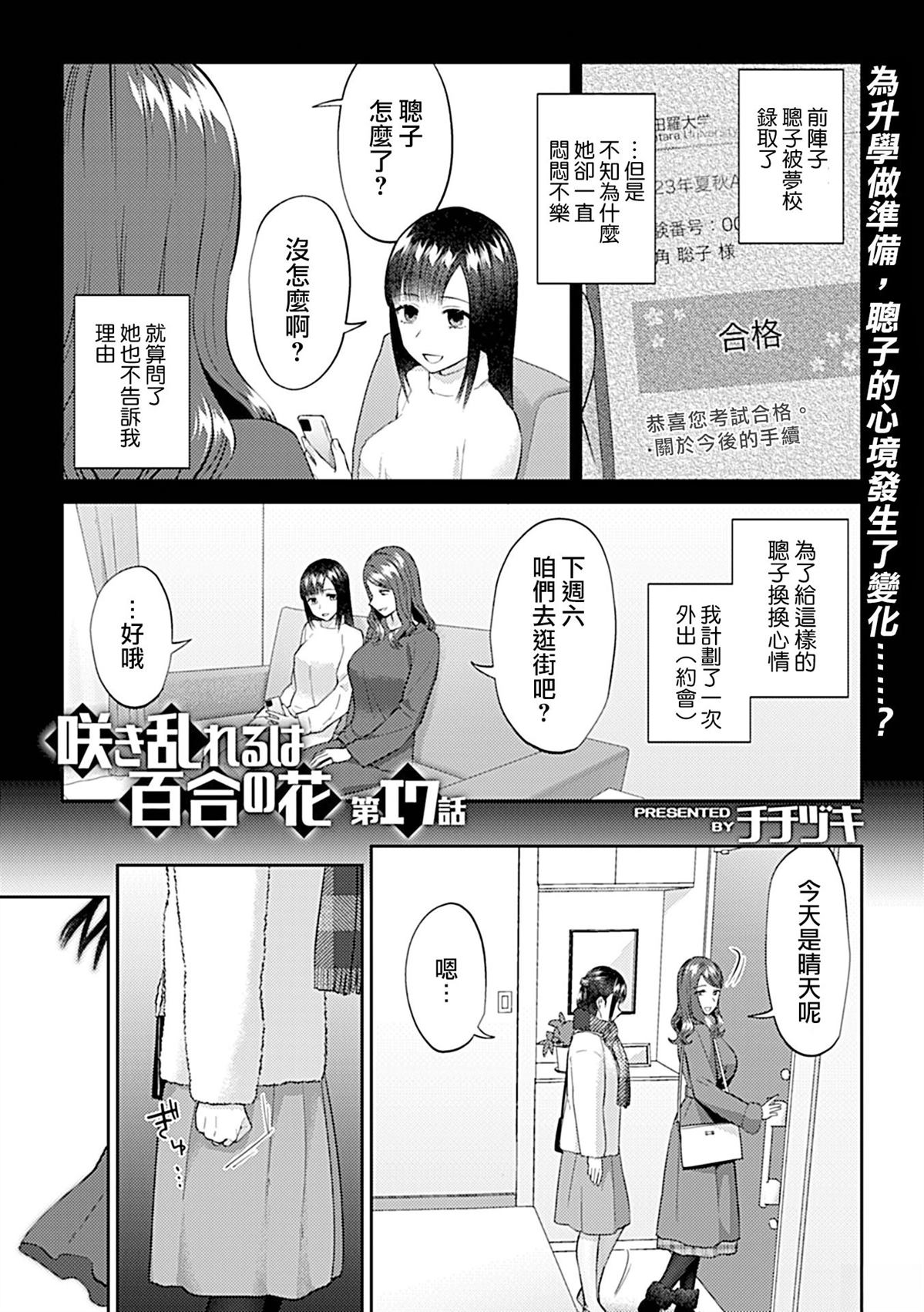 第17话1