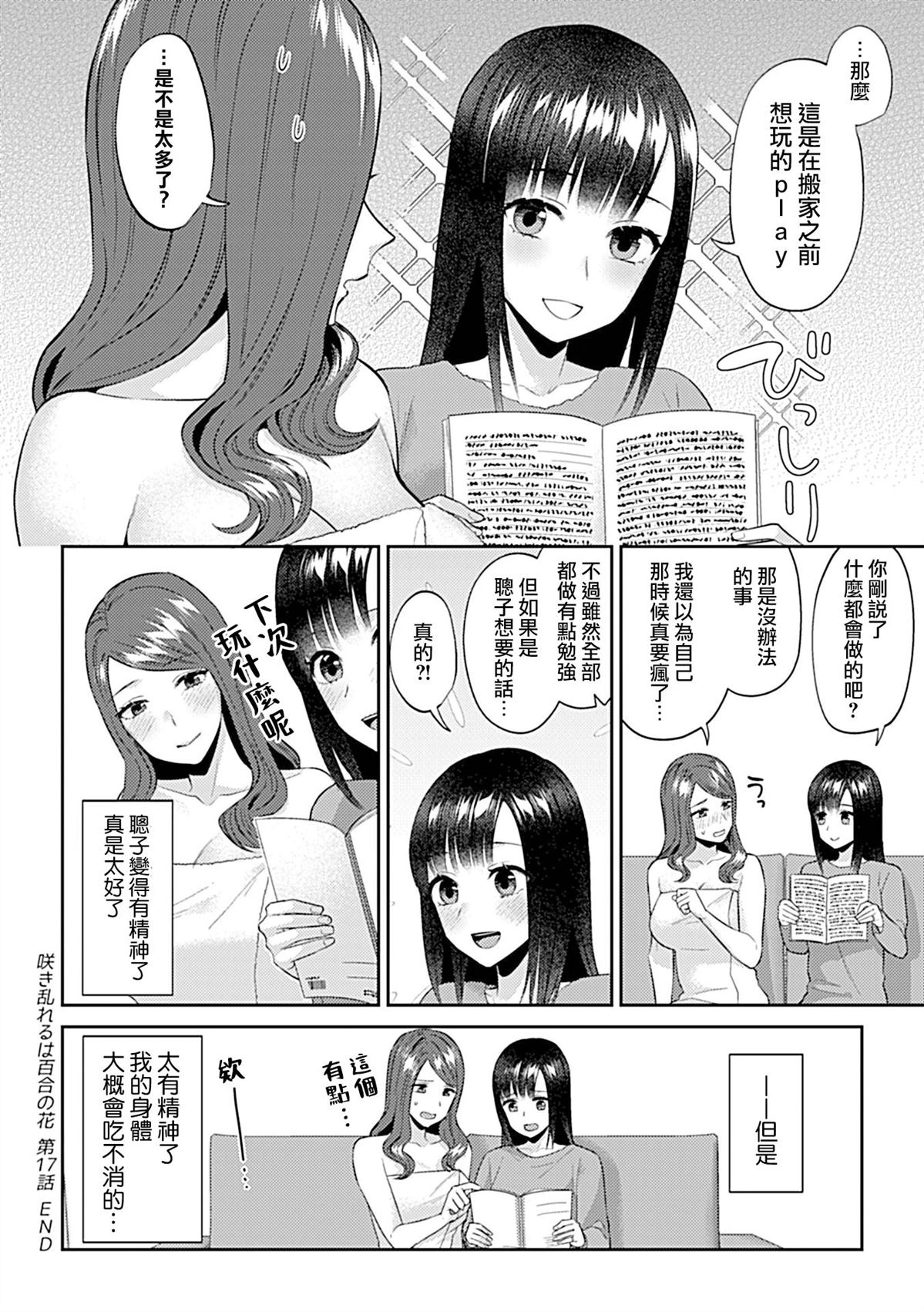 第17话18