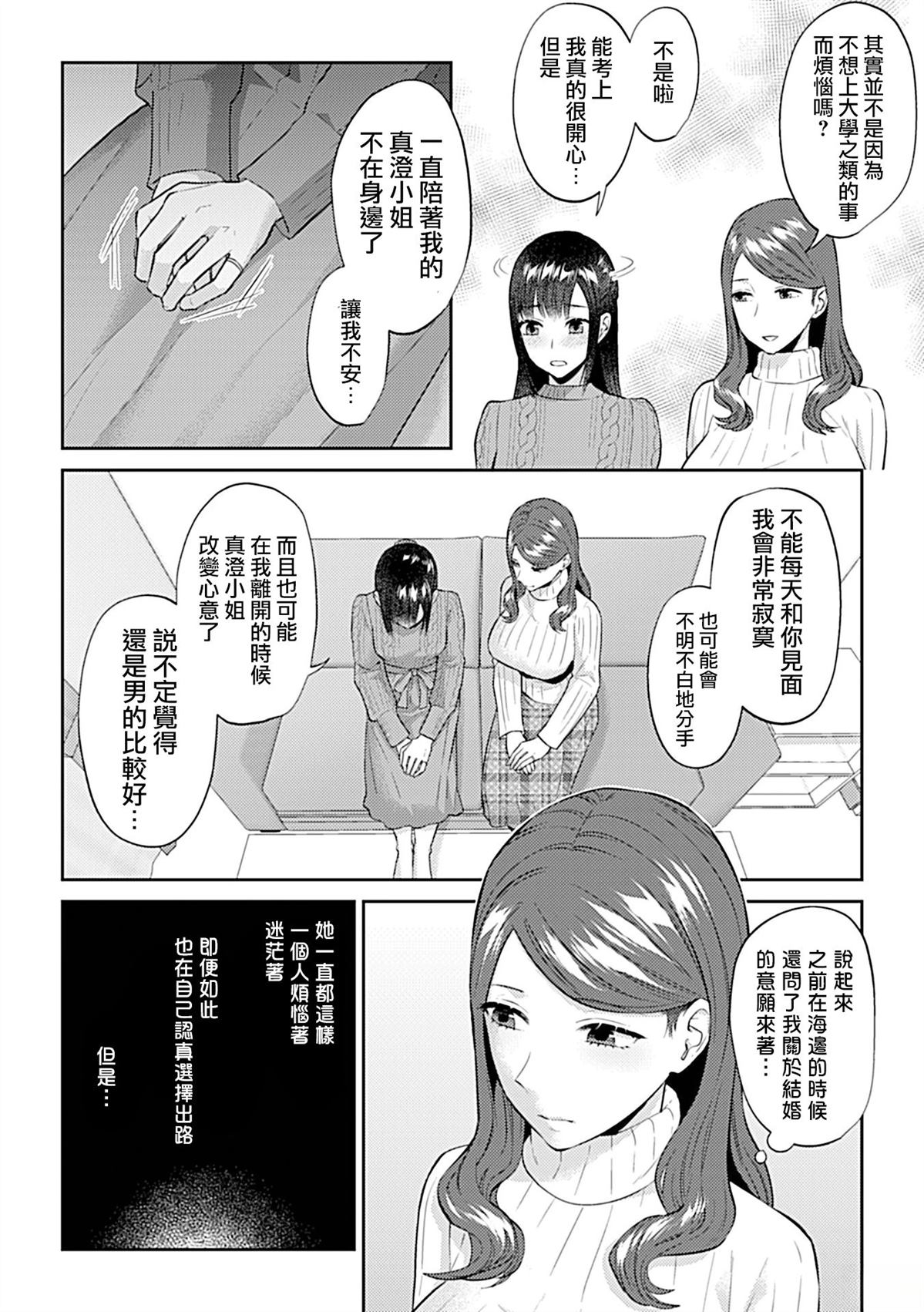 第17话4