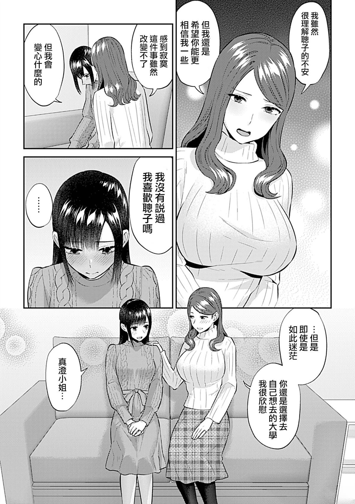 第17话5