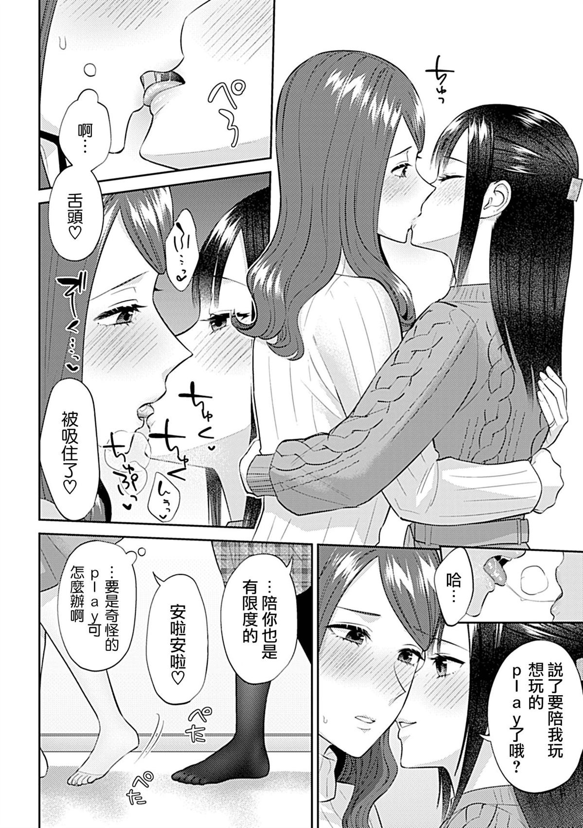 第17话8