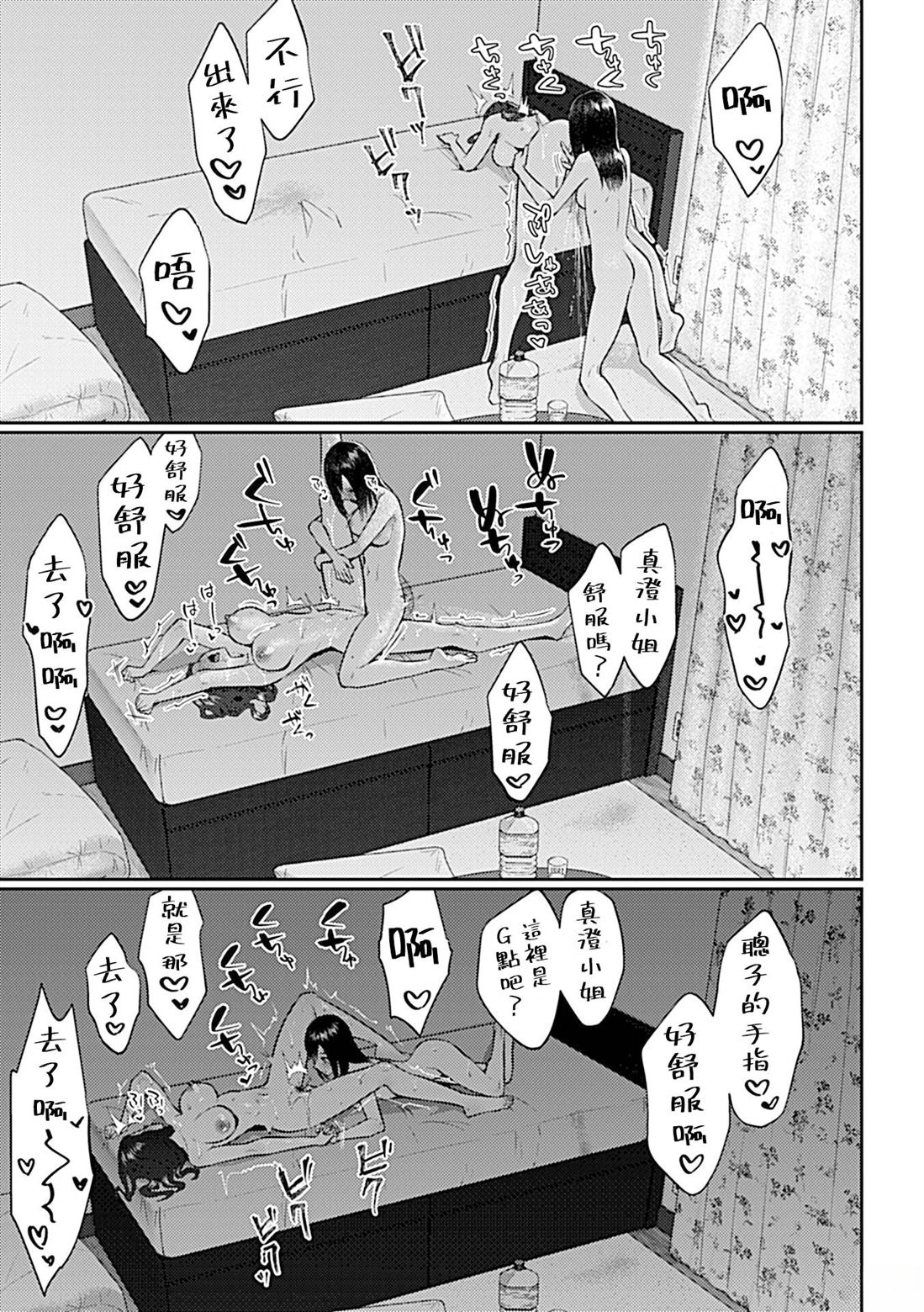 第18话16