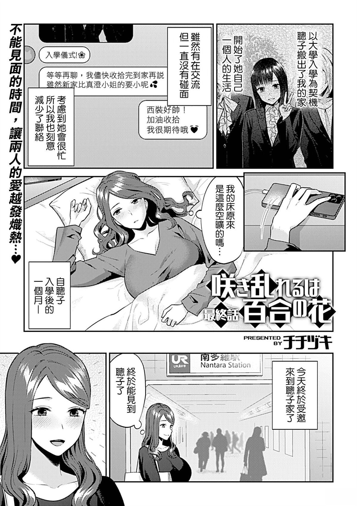 第18话2