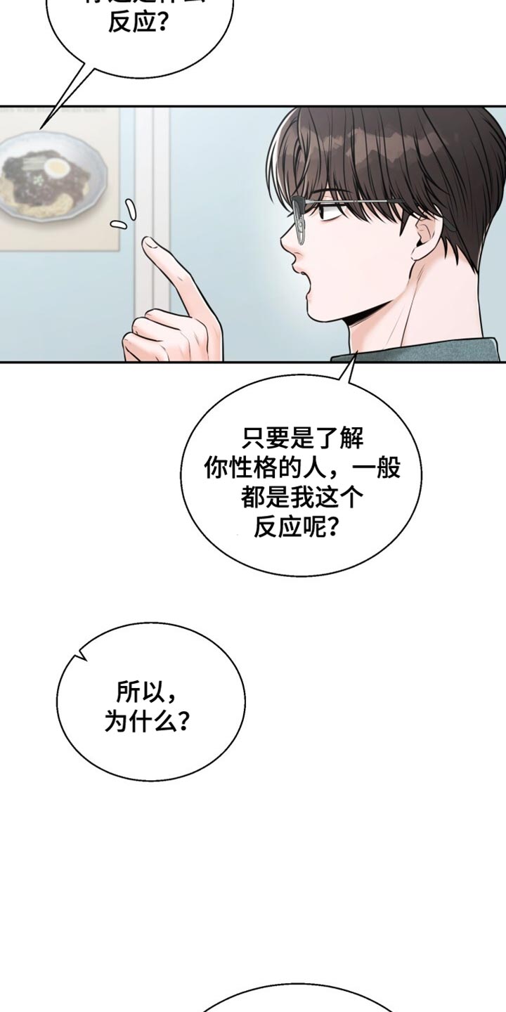 第81话7