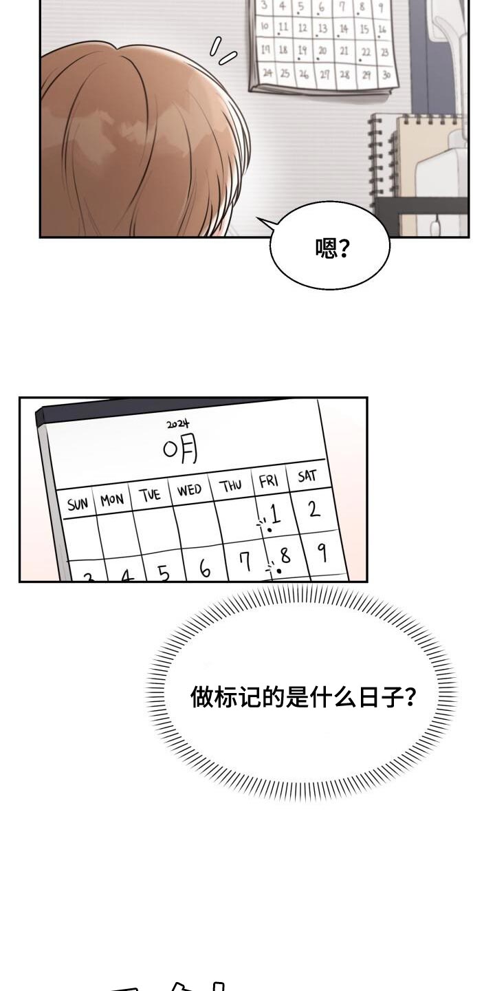 第53话13