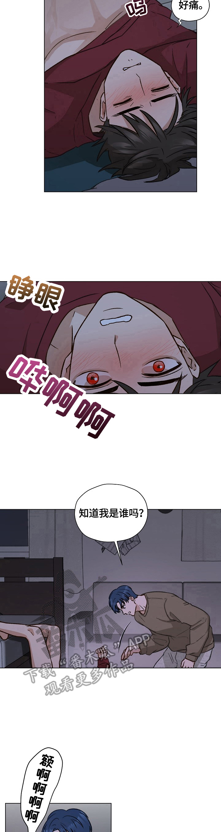 第29话6