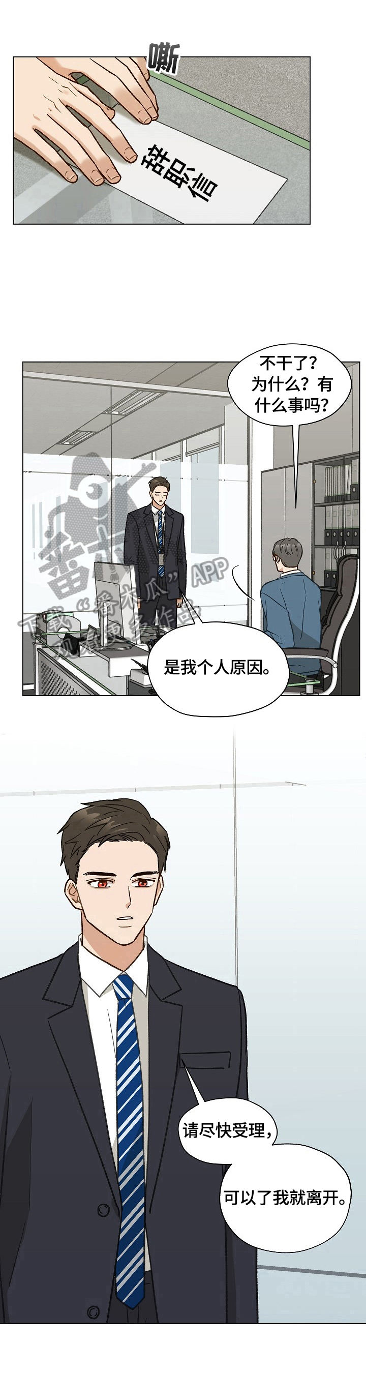 第31话5