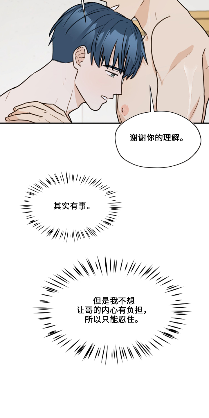 第117话9