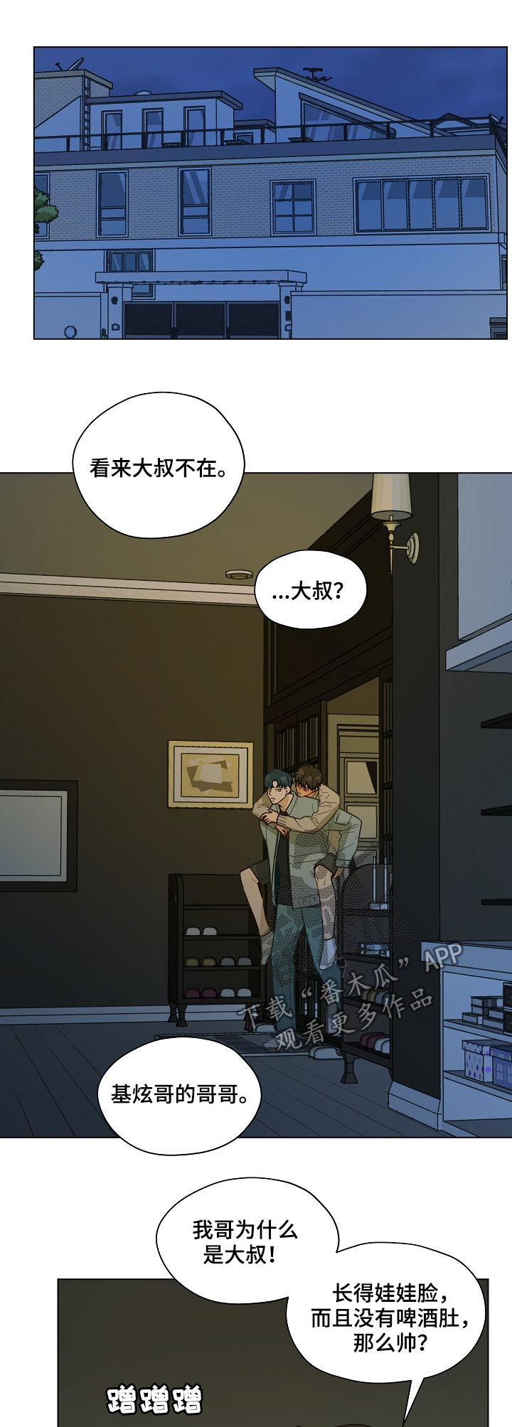 第56话6