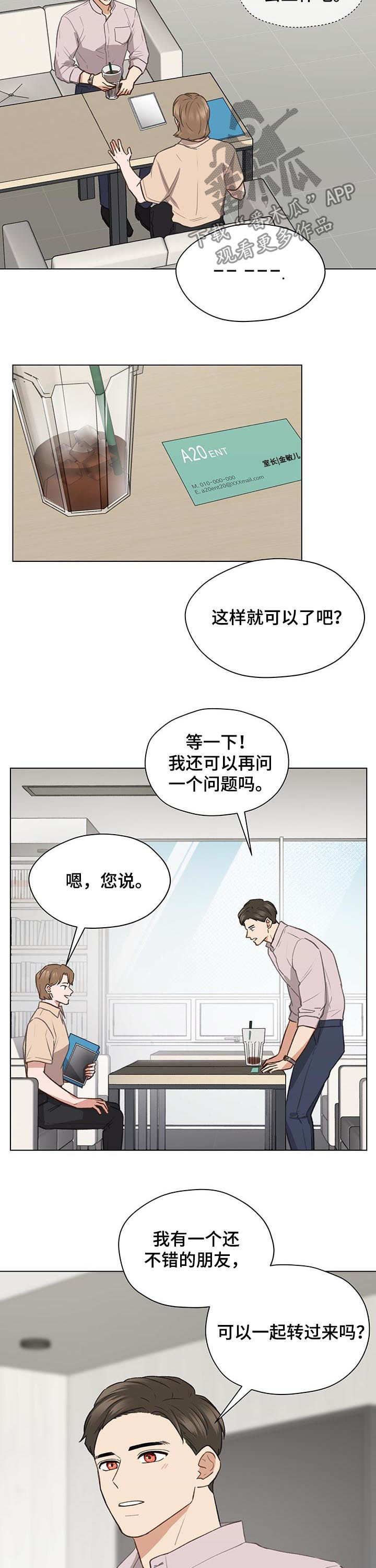 第66话2