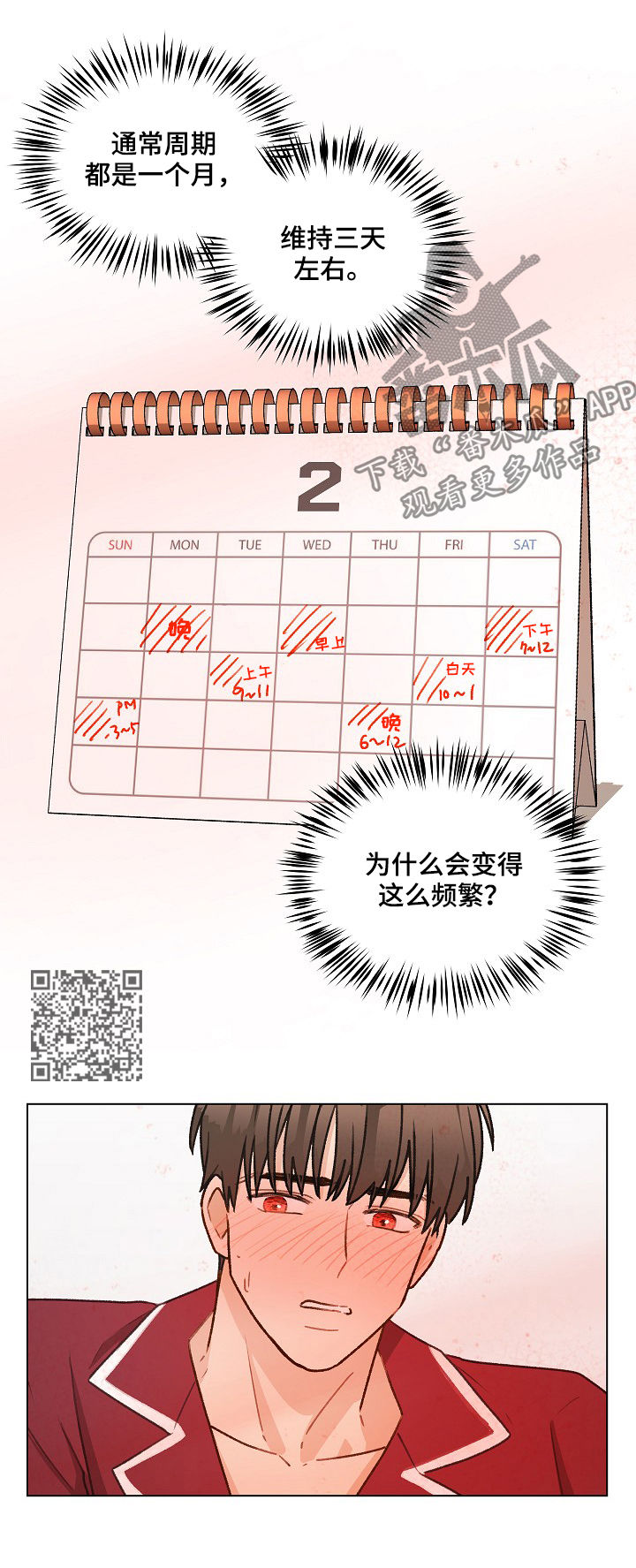 第39话11