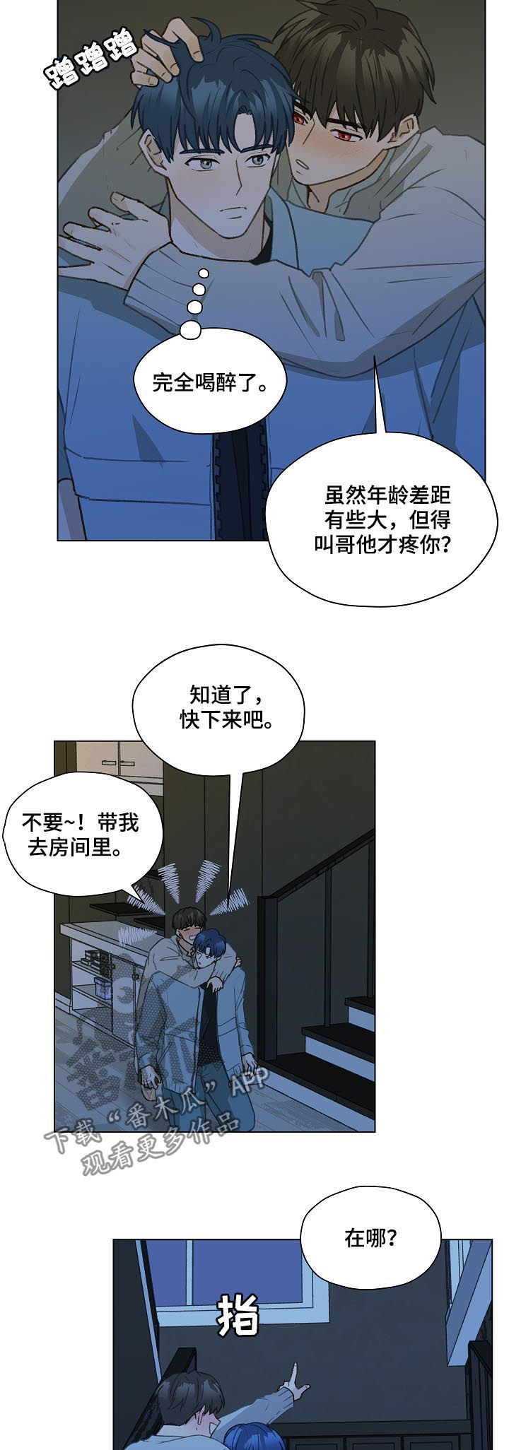 第56话7