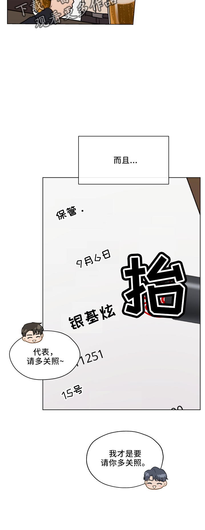 第111话13