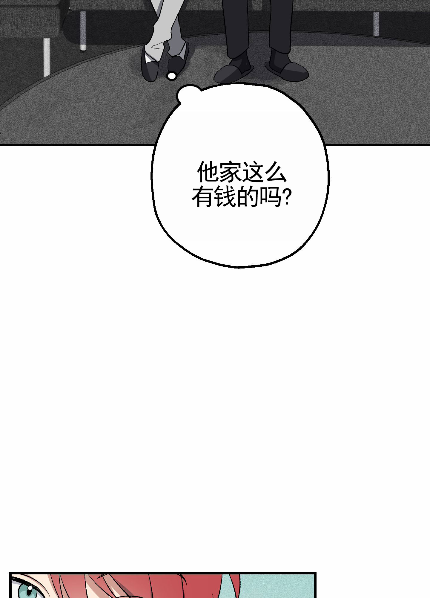 第3话8