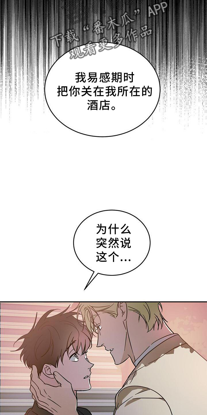 第81话20