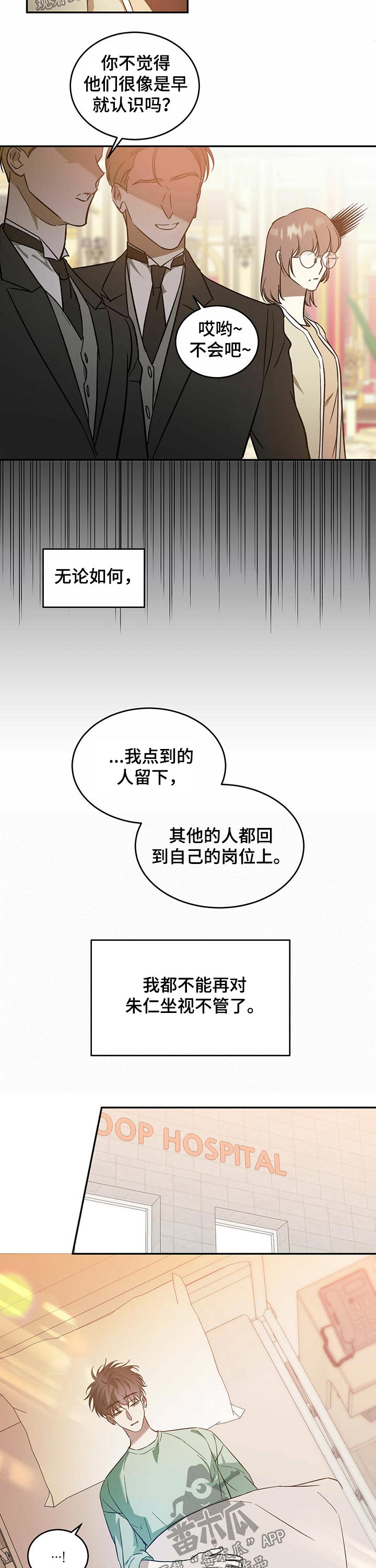 第34话6