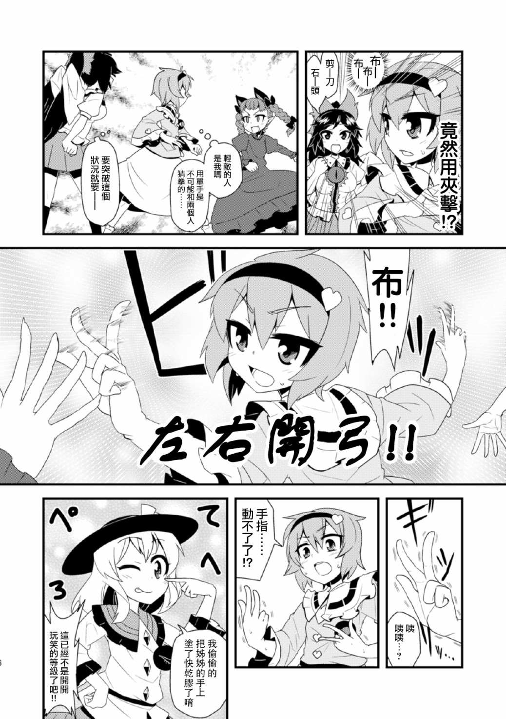 第1话4