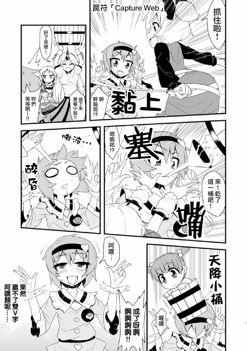 第1话5