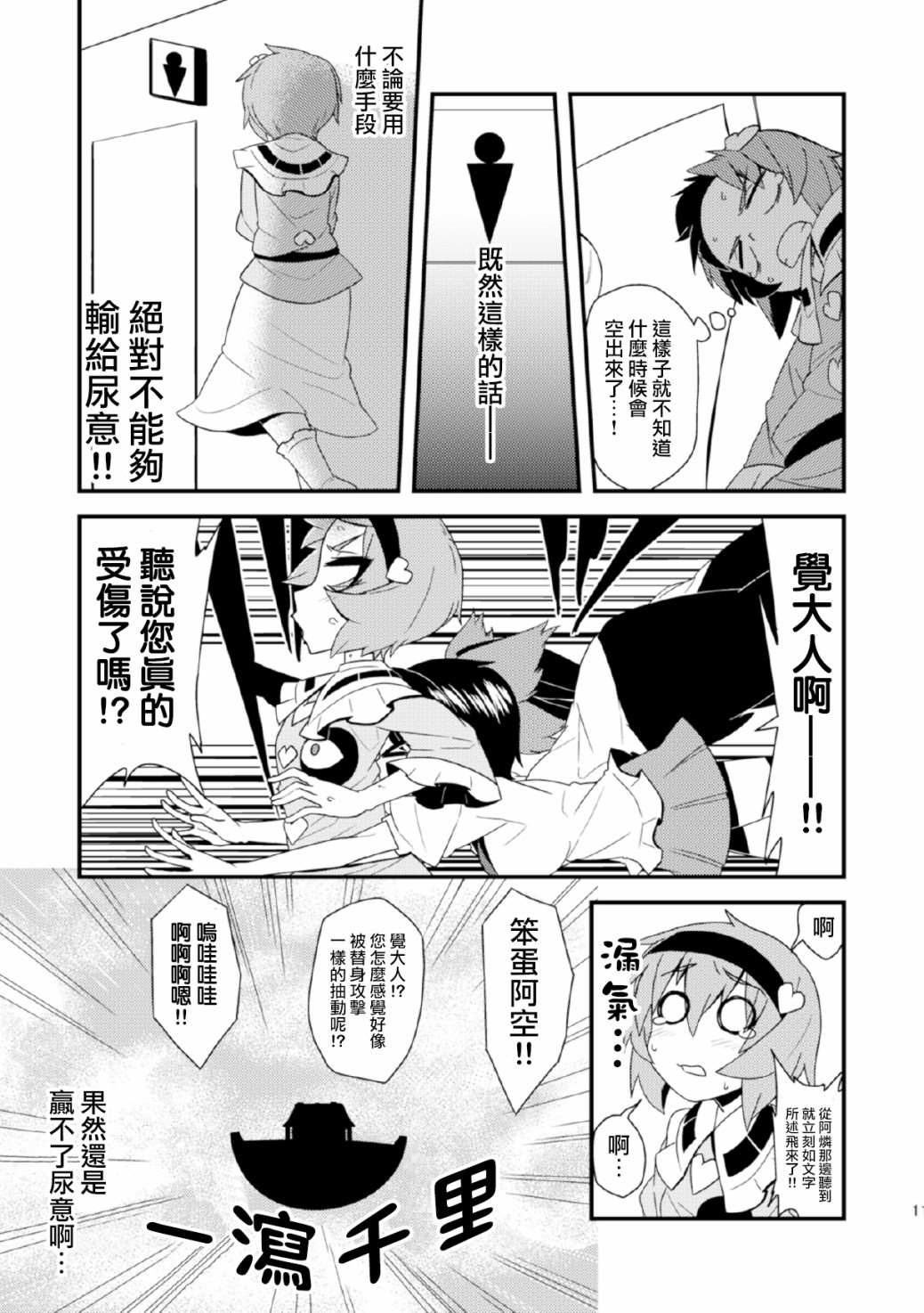 第1话9