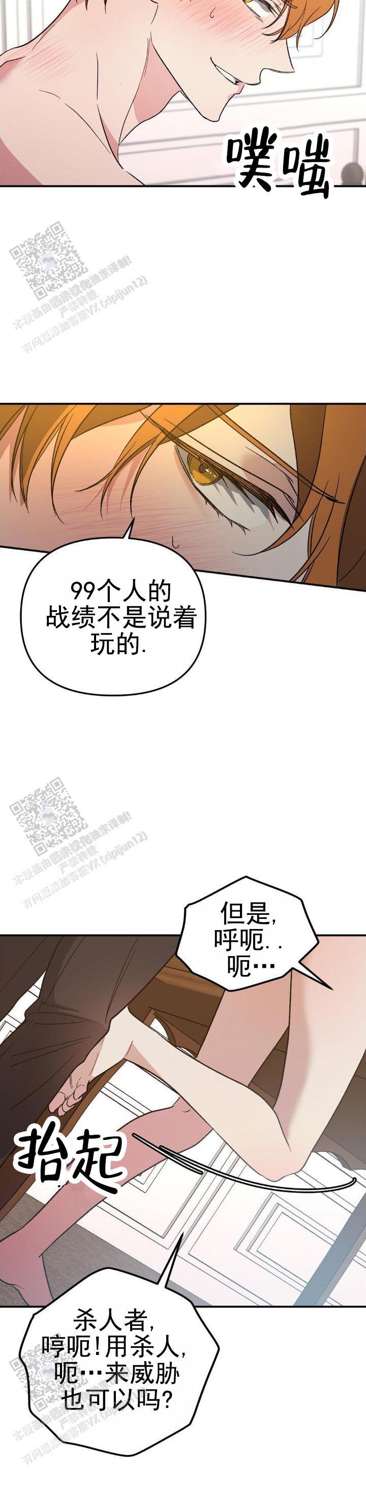 第34话2