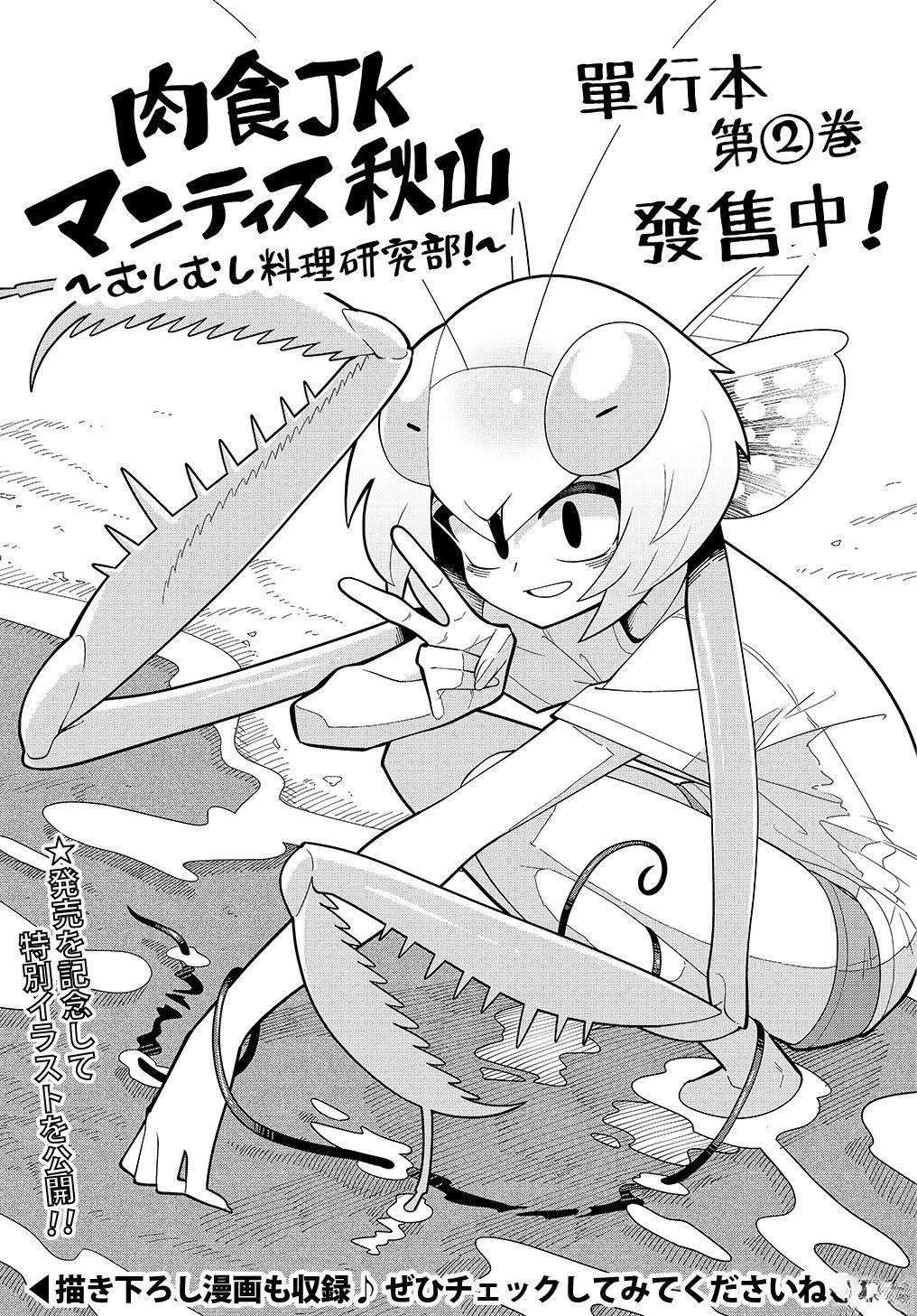 02卷番外1
