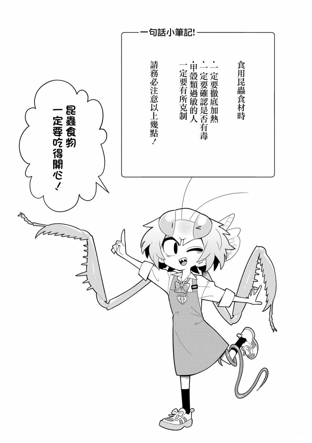 02卷番外10