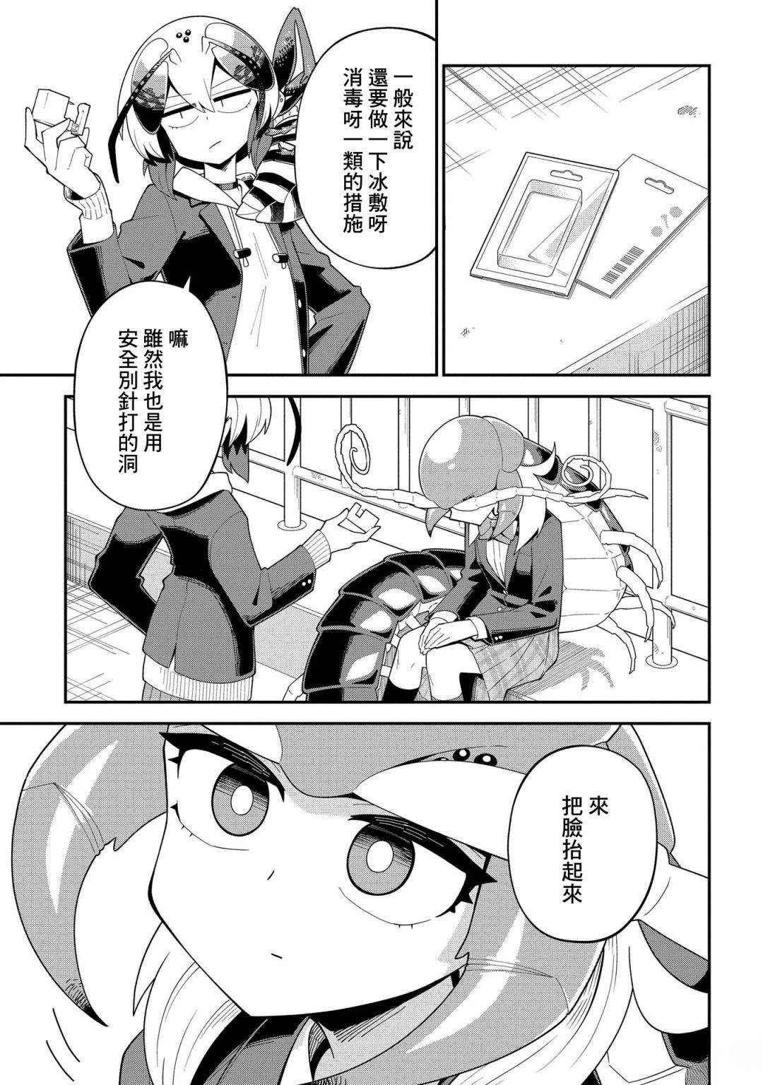 02卷番外6