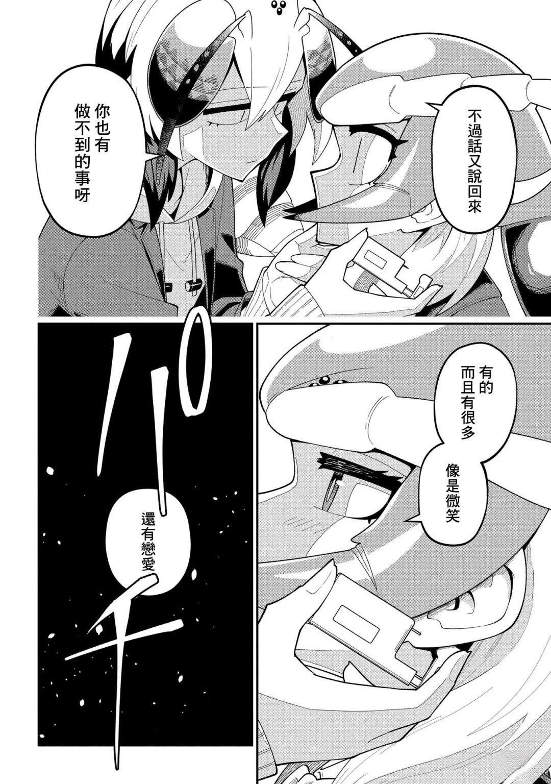 02卷番外7