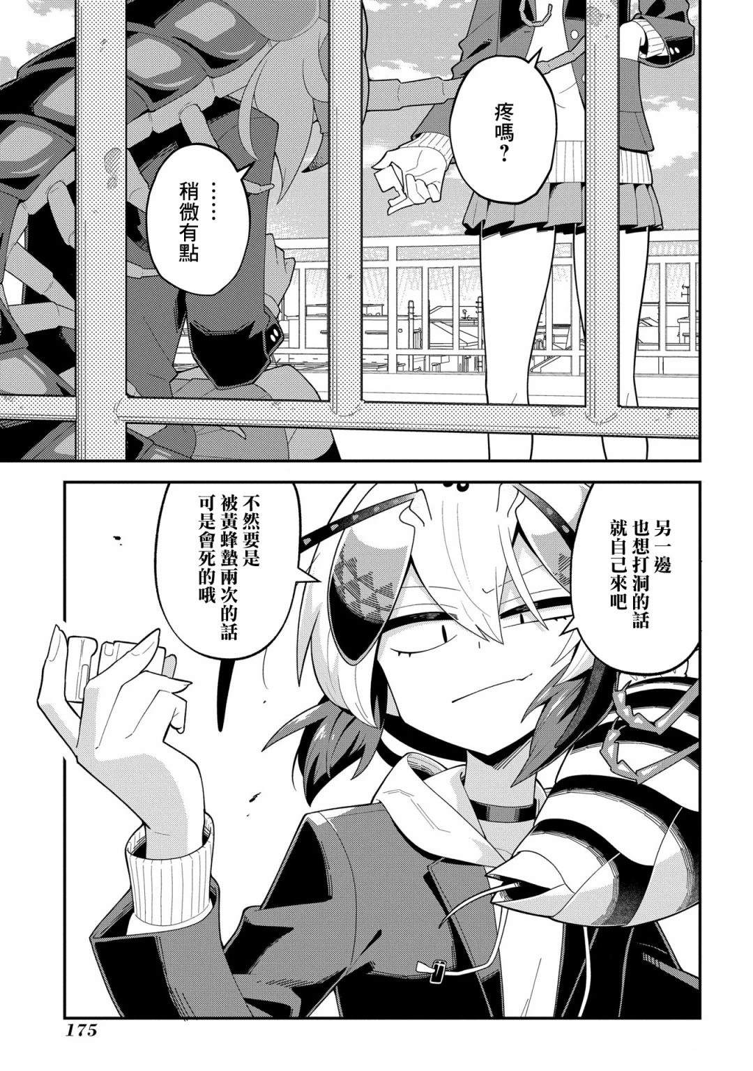02卷番外8